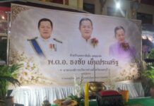 ผึ้งหลวงส่งหลานชาย นายก ธงชัย ลงชิงนายก อบจ.นนทบุรี เมื่อวันที่ 16 ส.ค. 2569