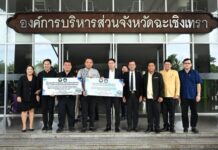 อบจ.ฉะเชิงเทรา มอบงบประมาณสนับสนุนโครงการปรับสภาพแวดล้อมที่อยู่อาศัย ยกระดับคุณภาพชีวิตคนพิการ ผู้สูงอายุ และผู้มีภาวะพึ่งพิง