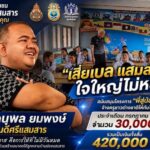 โรงเรียนชุมชนบ้านช่องแสมสาร จัดพิธีและประกาศ
