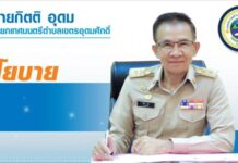 ทต.เขตรอุดมศักดิ์ คว้ารางวัลมาตรฐานการแพทย์ฉุกเฉินระดับชาติ ในงานประชุมวิชาการ ประจำปี 2569