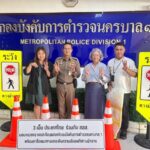 ขออนุญาตพี่พี่สื่อฯครับฝากข่าวประชาสัมพันธ์ครับ “3เอ็ม ประเทศไทย ร่วมกับ สสส. มอบกรวยจราจร