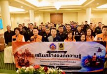มุกดาหาร ลุยติวเข้มเจ้าหน้าที่ด่านหน้า! เพิ่มประสิทธิภาพช่วยเหลือผู้ประสบภัยปี 69 เพราะภัยธรรมชาติรอไม่ได้!