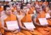 รองผู้ว่าฯ ฉะเชิงเทรา ร่วมเชิดชูพระภิกษุสามเณร 8 จังหวัด มอบประกาศนียบัตรบาลี ประโยค 1-2 สานต่อพระธรรม สืบทอดพระพุทธศาสนา