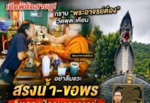 เปิดพิกัดสายมู! กราบ “พระอาจารย์ต๋อง” วัดพุตะเคียน อย่าลืมแวะกราบ-ขอพร “หลวงปู่ครูบาอาจารย์ตำนานเกจิสระบุรี” วัย 83 ปี