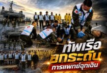 กองทัพเรือ ยกระดับขีดความสามารถการแพทย์ฉุกเฉินทางทะเล ทีม “อาภากร” (ABK) ลุยฝึกภาคสนาม (FTX) ต่อต้านการก่อการร้ายจำลองสถานการณ์จริงกลางทะเล