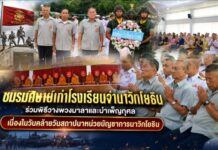 ชมรมศิษย์เก่าโรงเรียนจ่านาวิกโยธิน ร่วมพิธีวางพวงมาลาและบำเพ็ญกุศล เนื่องในวันคล้ายวันสถาปนาหน่วยบัญชาการนาวิกโยธิน