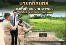 นายกกลยุทธ ลงพื้นที่คลองทดตาพวง รับฟังปัญหาผักตบชวาและวัชพืช