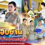 มอบบ้าน ตามโครงการบ้านกาชาดรวมใจ ของเหล่ากาชาดจังหวัดนครปฐม