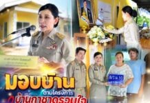 มอบบ้าน ตามโครงการบ้านกาชาดรวมใจ ของเหล่ากาชาดจังหวัดนครปฐม