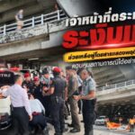 เจ้าหน้าที่ตระเวนระงับเหตุ ฝ่ายรักษาความปลอดภัย ท่าอากาศยานสุวรรณภูมิ เข้าช่วยเหลือผู้โดยสารแสดงพฤติกรรมเสี่ยงได้ทันท่วงที ควบคุมสถานการณ์ได้อย่างปลอดภัย