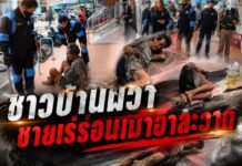 ชาวบ้านผวา ชายเร่ร่อนเมาอาละวาด