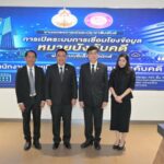 ศาลยุติธรรม-กรมบังคับคดี “ส่งหมายบังคับคดีดิจิทัลแทนกระดาษ”