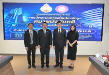 ศาลยุติธรรม-กรมบังคับคดี “ส่งหมายบังคับคดีดิจิทัลแทนกระดาษ”