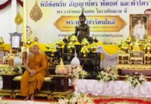 ชาวมุกดาหารปลื้มปิติ! ร่วมแสดงมุทิตาจิต ต้อนรับสัญญาบัตรพัดยศชั้นเทพ “พระเทพวัชรรัตนโมลี” เจ้าคณะจังหวัดมุกดาหาร