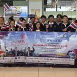 สมุทรปราการ 19969 เยาวชนไทย 27 คนบินลัดฟ้าร่วมแข่งขัน WorldSkills Shanghai 2026 หวังคว้าเหรียญรางวัลฝากชาวไทย