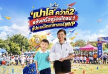 เปาโล ณ สงขลา“ คว้าที่ 2 แข่งเครื่องร่อนไกล ป.1 วันวิทยาศาสตร์มารีวิทย์