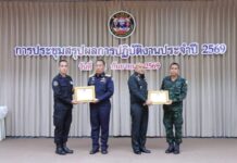 นบ.ยส.24 ติดตามผลการสกัดกั้นและปราบปรามยาเสพติดชายแดนภาคตะวันออกเฉียงเหนือ ยึดยาบ้ากว่า 227 ล้านเม็ด มูลค่าของกลางกว่า 8,986 ล้านบาท