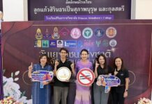 รองผู้ว่าราชการจังหวัดนครปฐมเป็นประธานในพิธีเปิดงานวันเยาวชนแห่งชาติ จังหวัดนครปฐม ประจำปี 2569 ภายใต้แนวคิด