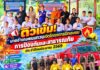 ติวเข้ม! นายอำเภอพนมทวนเปิดโครงการฝึกอบรมการป้องกันและสาธารณภัย ประจำปีงบประมาณ 2569