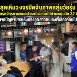 สุดเหิมวงจรปิดจับภาพกลุ่มวัยรุ่นขับรถจักรยานยนต์ปาระเบิดขวดใส่บ้านหนุ่มวัย 32 ปี คาดปัญหาน่าจะหึงหวงลูกสาวตนเองที่เลิกลากันไป