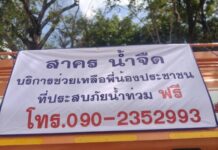 น้ำใจงาม หนุ่มวัย 44 ปี ขนรถบรรทุกน้ำ 10 ล้อ
