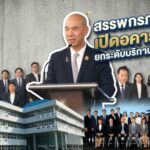 สรรพากรภาค 5 เปิดอาคารใหม่ ยกระดับบริการประชาชน