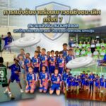 การแข่งขันจานร่อนเยาวชนชิงชนะเลิศ ครั้งที่ 7 สนามแข่งขัน สนามฟุตซอล มหาวิทยาลัยเกษตรศาสตร์ วิทยาเขตกำแพงแสน นครปฐม