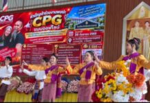 ฉะเชิงเทรา ฮือฮา ร้อยเอ็ด CPG CREATIVE PLUSE GROUP ยอดทะลุ 3000 คน พัฒนาสังคมประเทศไทย