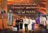 จังหวัดน่านเดินหน้าดัน “ผ้าทอน่าน” สู่ตลาดสากล เปิดผลิตภัณฑ์ใหม่ “NEW NAN: FROM HERITAGE TO GLOBAL VALUE”
