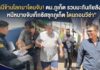 “หนีข้ามโลกมาโดนจับ! ตม.ภูเก็ต รวบมะกันภัยสังคม หนีหมายจับเท็กซัสซุกภูเก็ต โดนถอนวีซ่า”