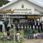 ประจวบคีรีขันธ์ เดินหน้าเสริมสร้างความมั่นคงและความปลอดภัยให้พี่น้องประชาชนอย่างเข้มข้น โดยการผนึกกำลังเปิดปฏิบัติการ “พิทักษ์ชายแดน”