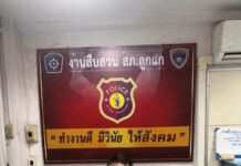สภ.ลูกแก กาญจน์จับผู้ต้องหาค้ายา เสพติดยึดเฮโรอีน 13.50 กรัม อายัดทรัพย์กว่า 8.7 แสนบาท