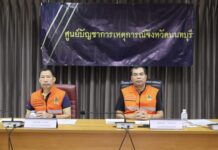 จังหวัดนนทบุรีร่วมประชุมกองบัญชาการป้องกันและบรรเทาสาธารณภัยแห่งชาติ (บกปภ.ช.) ติดตามสถานการณ์อุทกภัยและรับข้อสั่งการนายกรัฐมนตรี