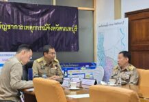 จังหวัดนนทบุรี ร่วมรับฟังการประชุมกองบัญชาการป้องกันและบรรเทาสาธารณภัยแห่งชาติ (บกปภ.ช.)