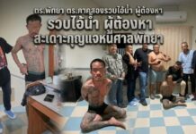 ตร.พัทยา ตร.ภาคสอง รวบไอ้น้ำ ผู้ต้องหา สะเดาะกุญแจหนีศาลพัทยา