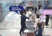 สมุทรปราการ ทสภ.ชี้แจงกรณีเจ้าหน้าที่ตรวจค้น แสดงพฤติกรรมไม่เหมาะสม