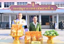 กองทัพภาคที่ 2 จัดกิจกรรมน้อมรำลึกในพระมหากรุณาธิคุณ รัชกาลที่ 9 เนื่องในวันนวมินทรมหาราช”