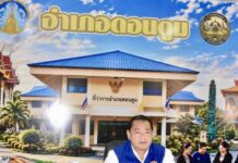 นายอำเภอดอนตูมประชุมเตรียมความพร้อมคณะทำงานสำรวจและตรวจสอบข้อมูลผู้ประสบอุทกภัยในช่วงฤดูฝน ปี 2569 ณ หอประชุมที่ว่าการอำเภอดอนตูม