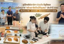 ยูนิไทยชิปยาร์ดฯ ร่วมกับ ซียูอีแอล เปิดโครงการ “สร้างอาชีพใหม่ให้ชุมชน” ประจำปี 2569 เสริมทักษะอาชีพ – สร้างรายได้ – พัฒนาคุณภาพชีวิตอย่างยั่งยืน