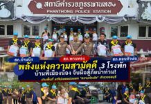 3โรงพักชลบุรี จับมือฝ่ายปกครอง-ส.ส. รวมพลังจิตอาสาลงพื้นที่น้ำลด มอบถุงยังชีพเยียวยาผู้ประสบอุทกภัย อ.พานทอง