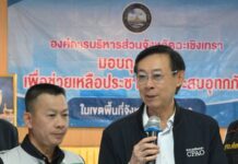 อบจ.ฉะเชิงเทรา ส่งมอบถุงยังชีพสนับสนุน 6 อปท. เสริมกำลังท้องถิ่นดูแลผู้ประสบภัย