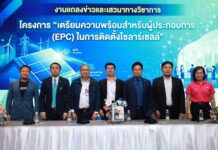 จัดงานแถลงข่าว–เสวนาวิชาการ ยกระดับศักยภาพผู้ประกอบการ EPC โซลาร์เซลล์ พร้อมเดินหน้านับถอยหลังสู่ “Solar Expo 2026” ครั้งที่ 2 ณ ไบเทค บางนา