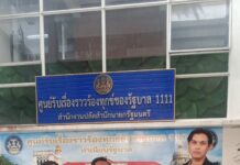 “ไม่ท้อกับกระแสในสื่อโซเชียล ยุยงปลุกปั่น”