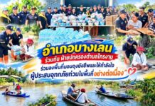 อำเภอบางเลน ร่วมกับ ฝ่ายปกครองตำบลไทรงาม ร่วมลงพื้นที่มอบถุงยังชีพและให้กำลังใจผู้ประสบอุทกภัยท่วมในพื้นที่อย่างต่อเนื่อง