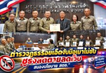 ตำรวจภูธรร้อยเอ็ดจับมือเมาไม่ขับ ชูธงลดตายลดเจ็บสนองนโยบาย สตช.