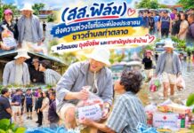 (สส.ฟิล์ม) ส่งความห่วงใยที่มีต่อพี่น้องประชาชนชาวตำบลท่าตลาด พร้อมมอบ ถุงยังชีพและยาสามัญประจำบ้าน